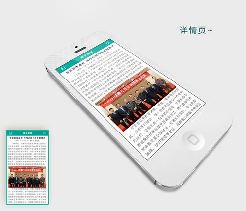 2016年移動(dòng)端網(wǎng)站與應(yīng)用軟件設(shè)計(jì)開(kāi)發(fā)趨勢(shì)解析
