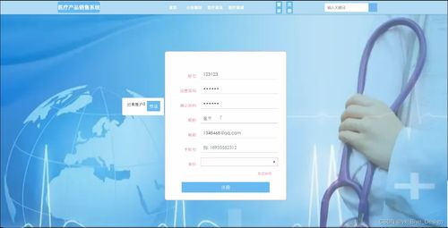 SpringBoot與MySQL驅(qū)動(dòng)的醫(yī)療產(chǎn)品銷(xiāo)售系統(tǒng)設(shè)計(jì)與開(kāi)發(fā)