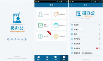 移動(dòng)辦公時(shí)代，如何選擇適合的移動(dòng)設(shè)備應(yīng)用軟件設(shè)計(jì)與開發(fā)平臺(tái)？