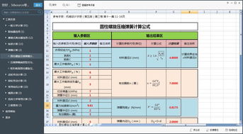 革命性創新 CAD軟件技術學習交流區推出免查閱、免計算的機械設計手冊